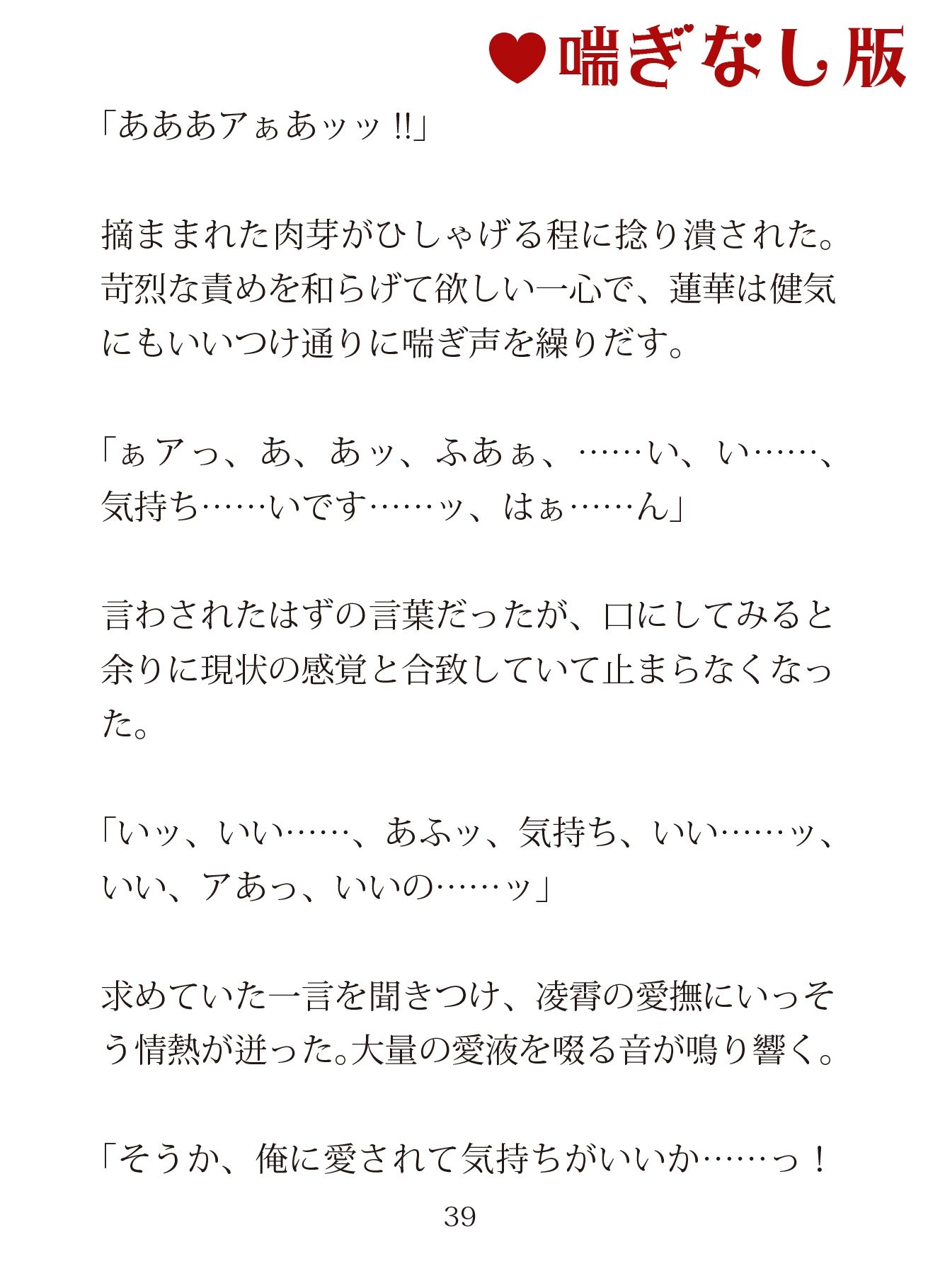 鬼哭将軍は身代わり花嫁に十年越しの溺愛を注ぐ―涙も体液も秘薬になる身体は初夜から愛され啜られる― 画像7