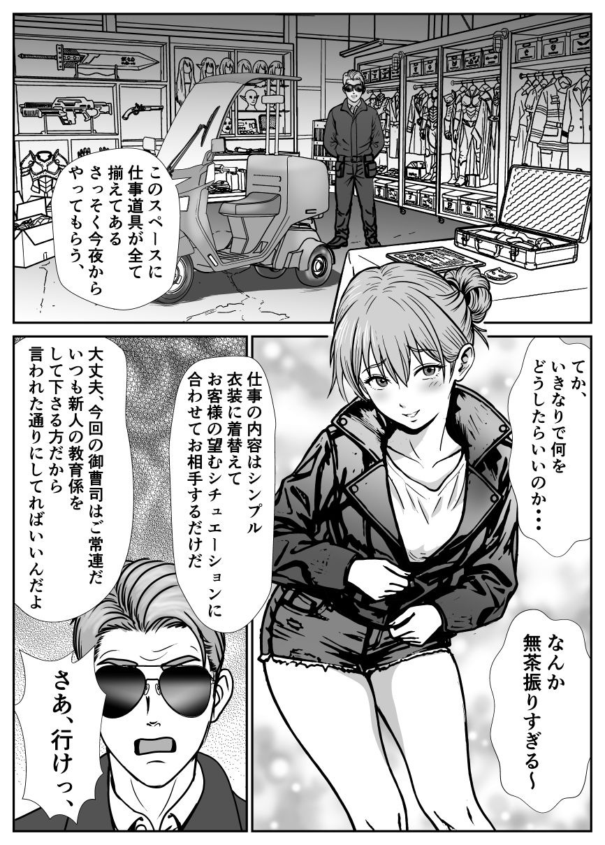 デリバリーガール - hitomi raw無料エロ漫画(同人誌)サンプル画像 003