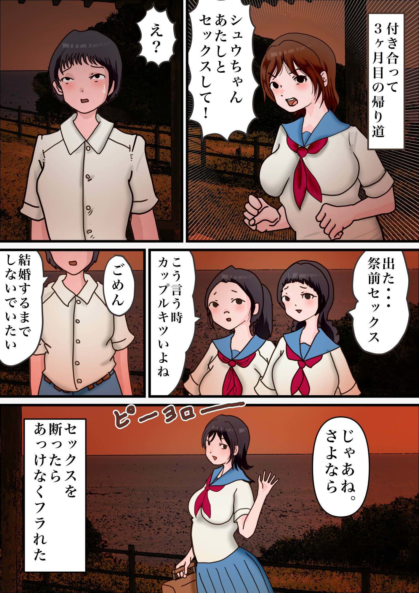 子宝目的寝取られ祭りのサンプル画像 1