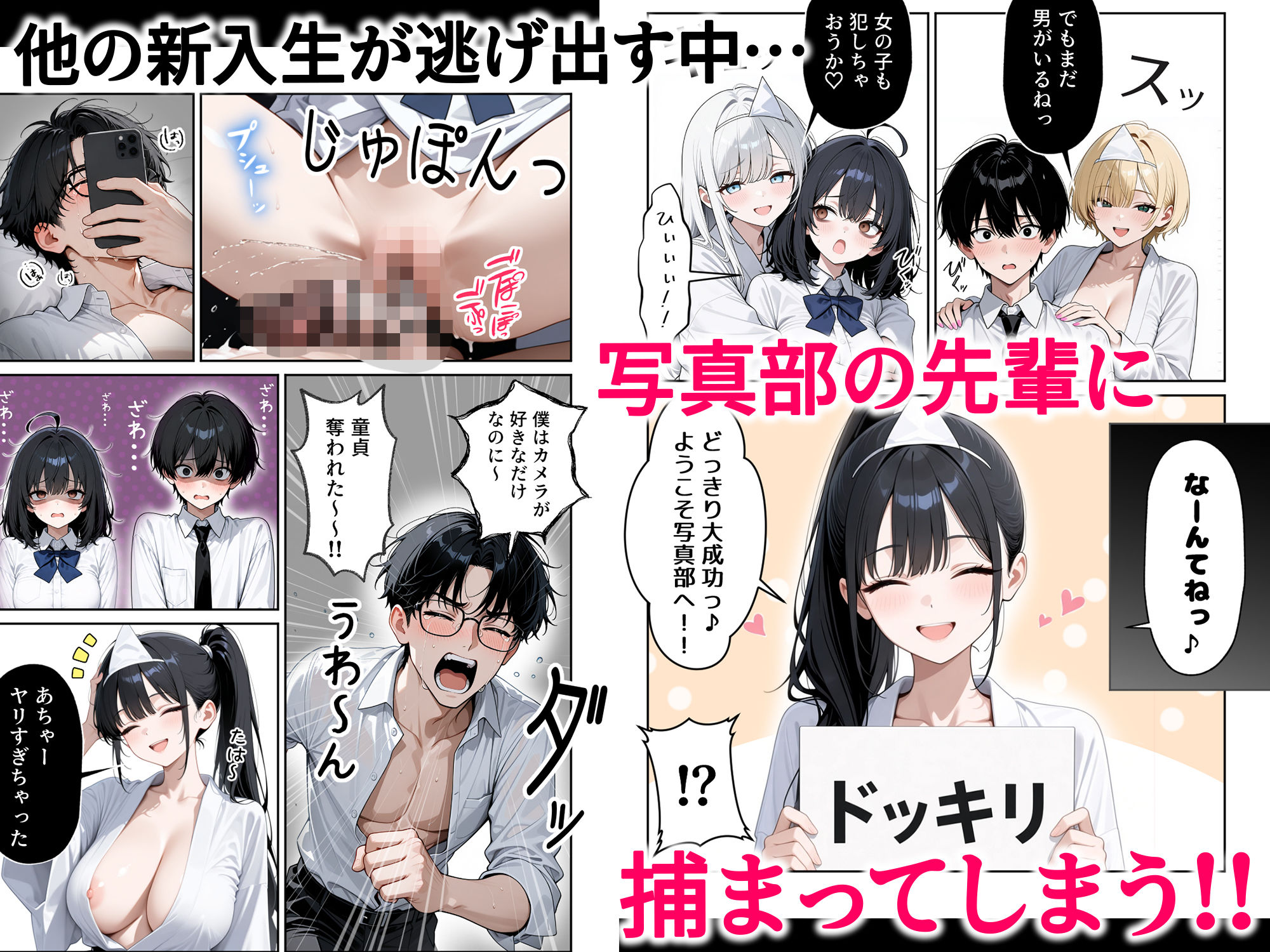 【無料エロ漫画】d_823762 ハメ撮り好きなJ◯たちとハーレムSEXした話(ぱにぱに)