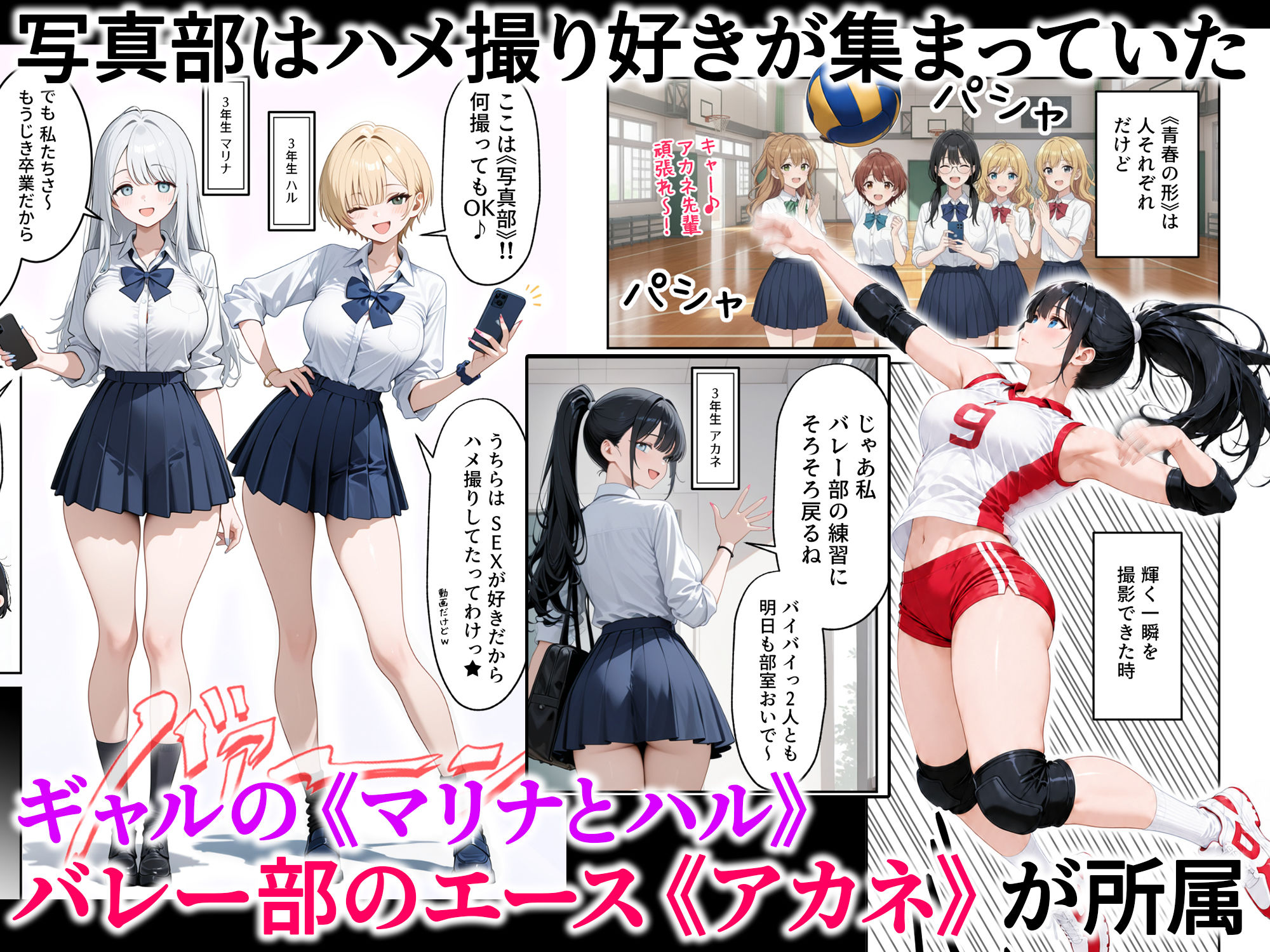 【無料エロ漫画】d_823762 ハメ撮り好きなJ◯たちとハーレムSEXした話(ぱにぱに)