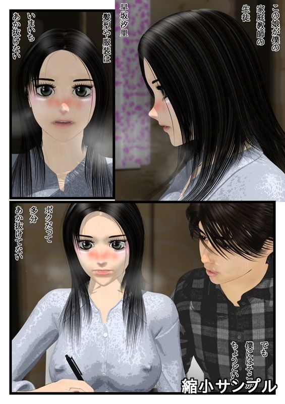 訪れた季節に サンプル2ページ