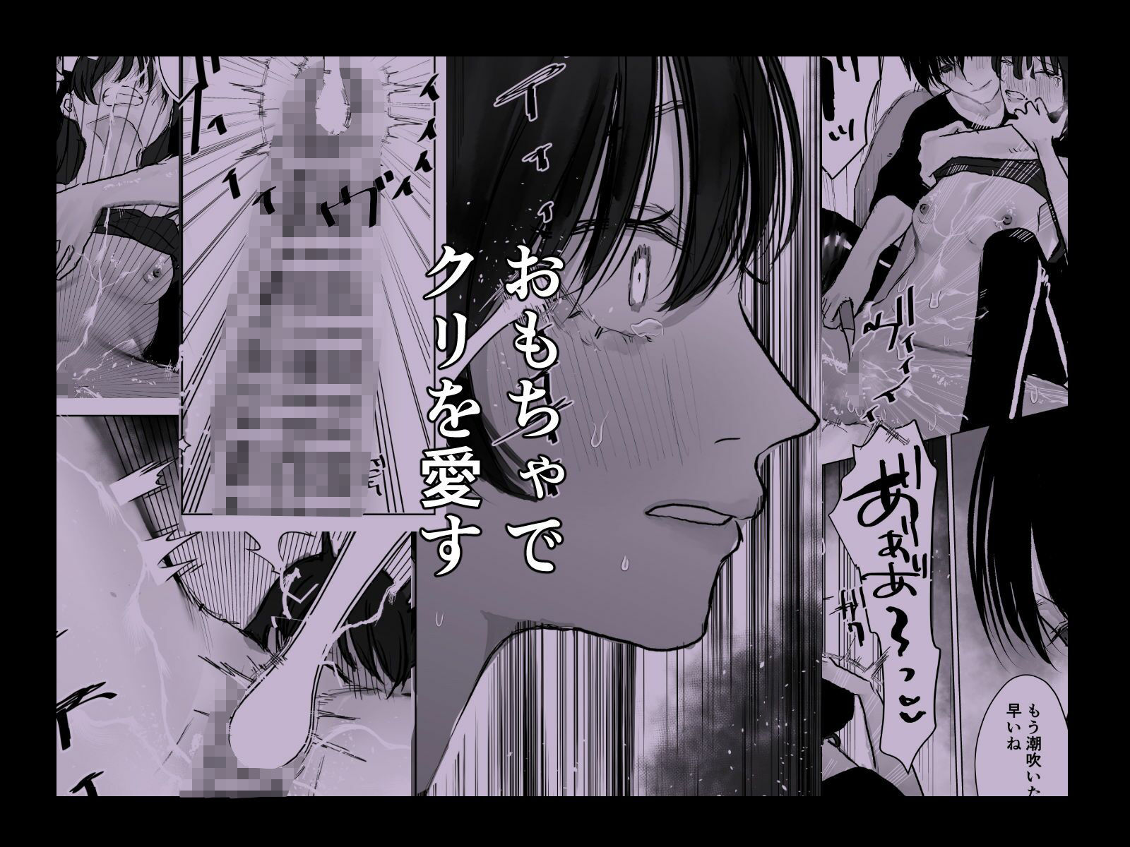 かおりちゃんのクリ愛させて 画像3