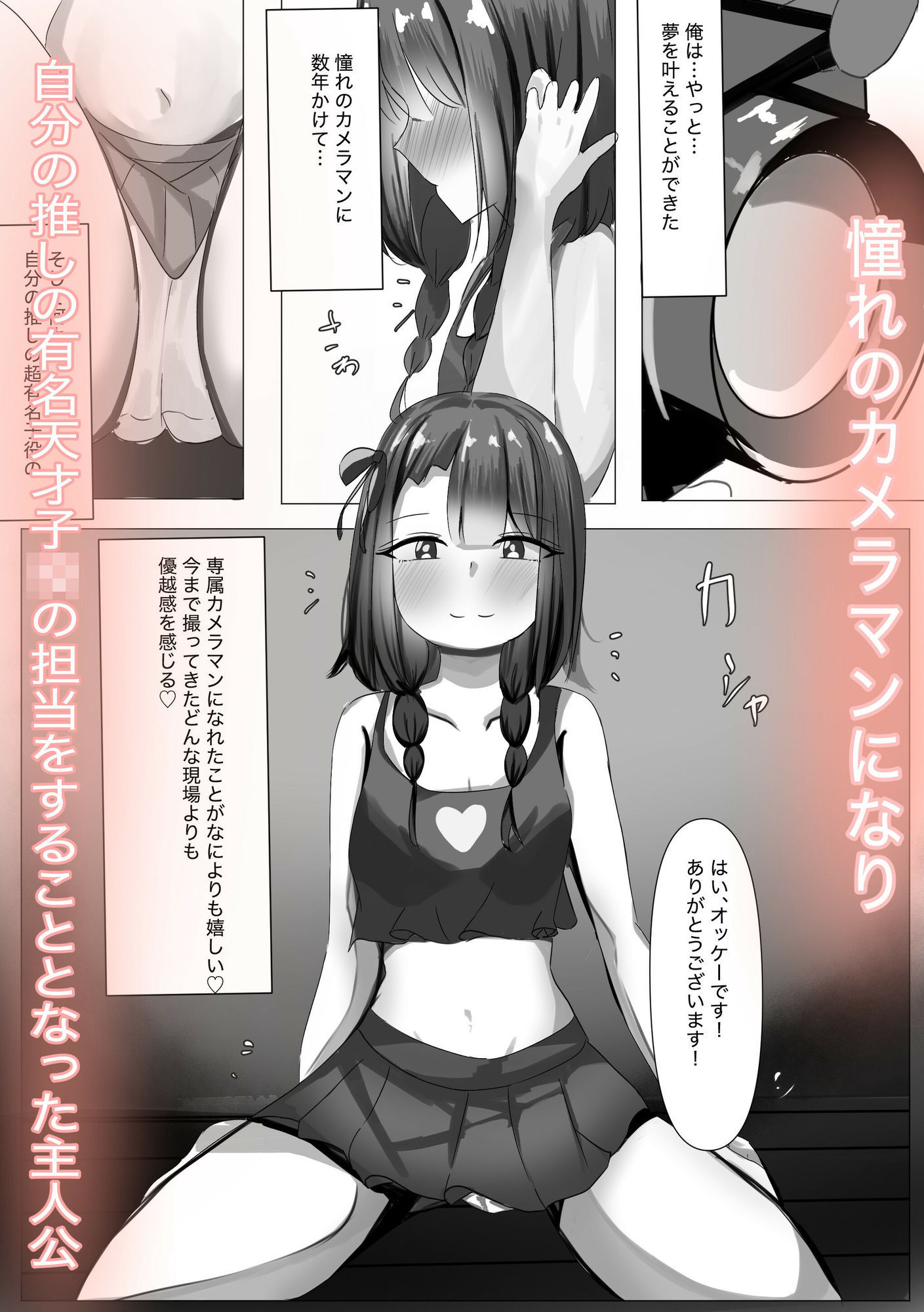 天才子◯を強●調教催● 画像1