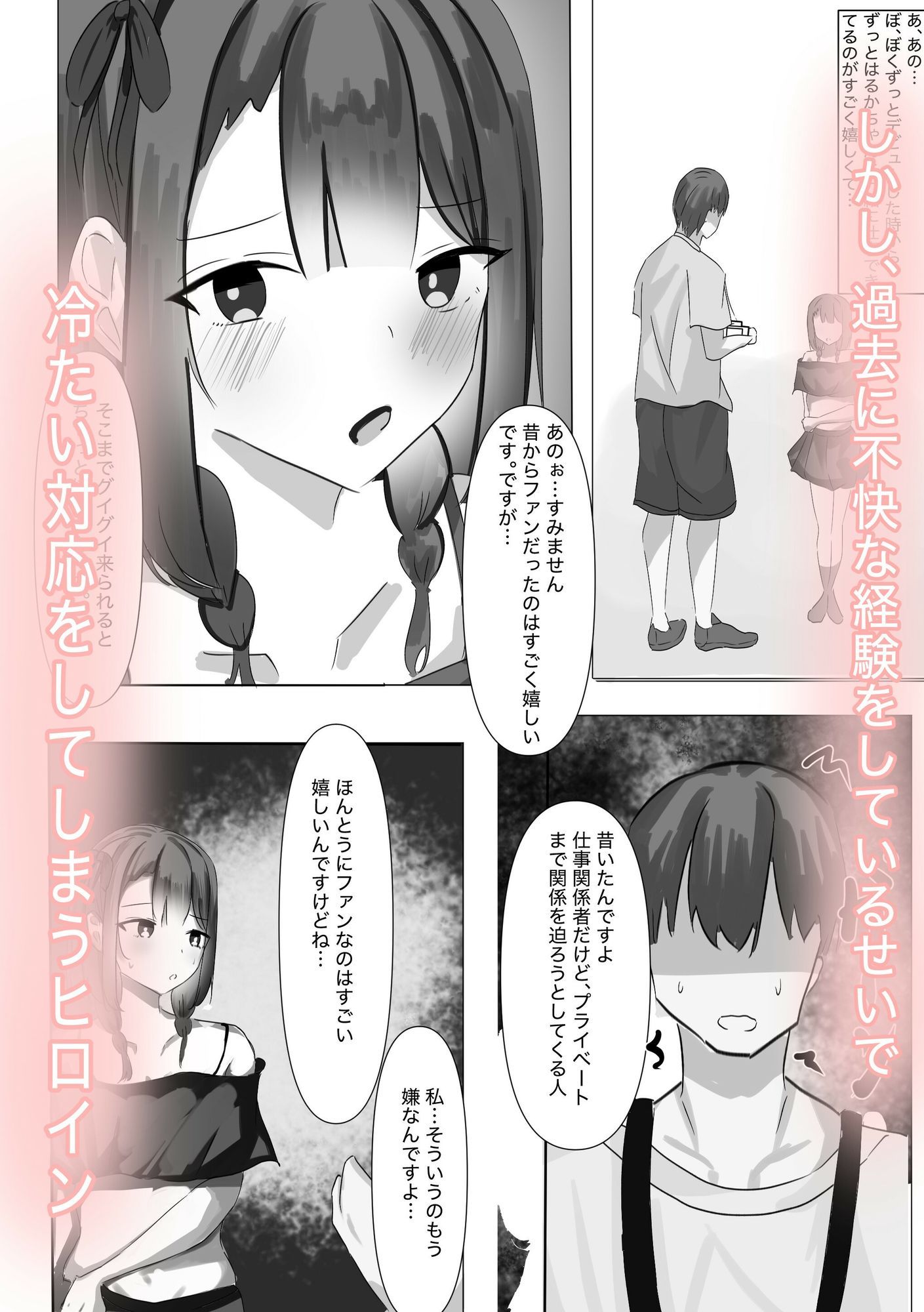 天才子◯を強●調教催● 画像3