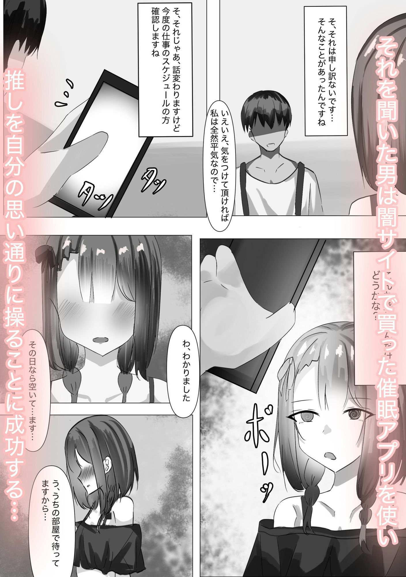 天才子◯を強●調教催● 画像4