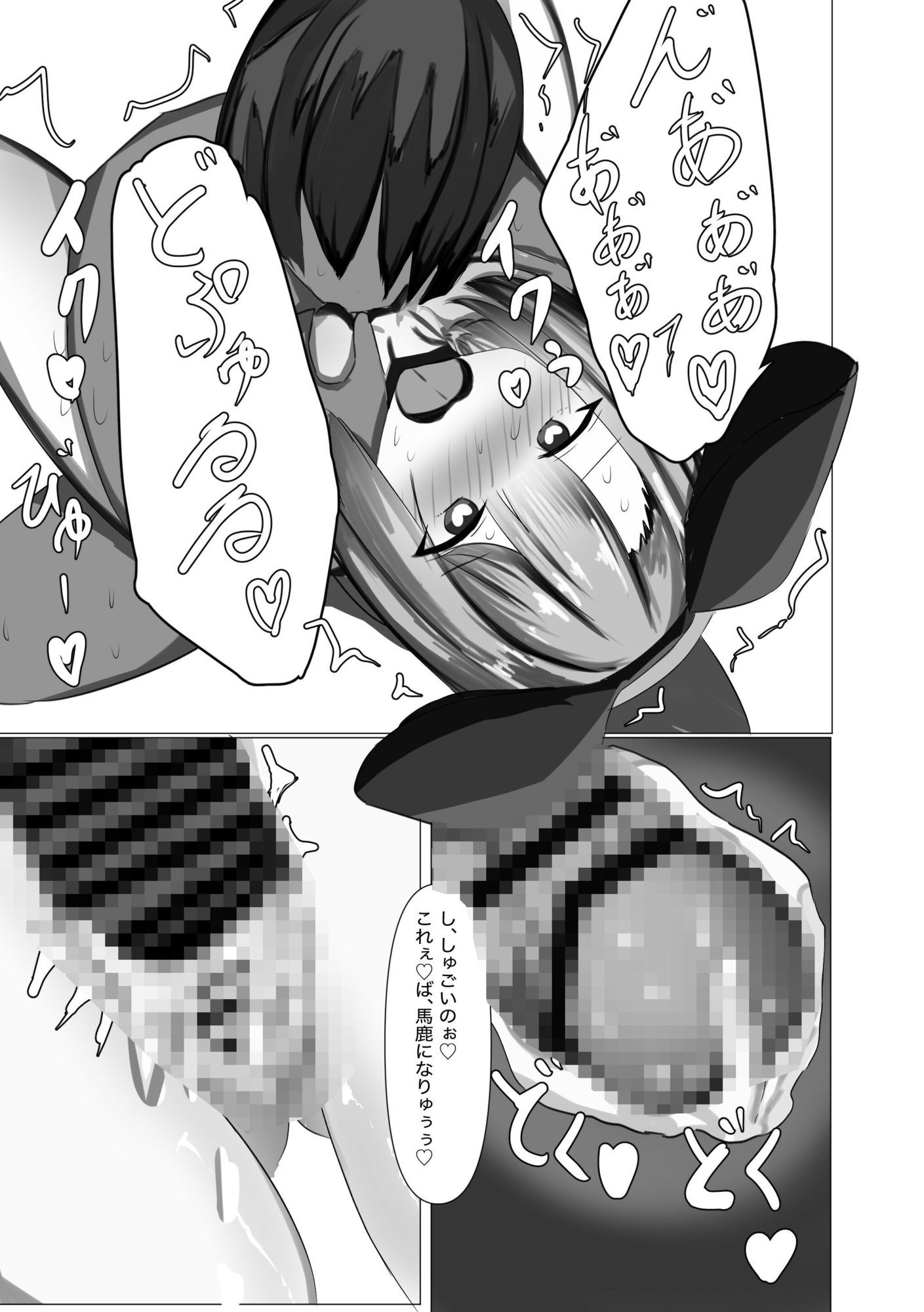 天才子◯を強●調教催● 画像8