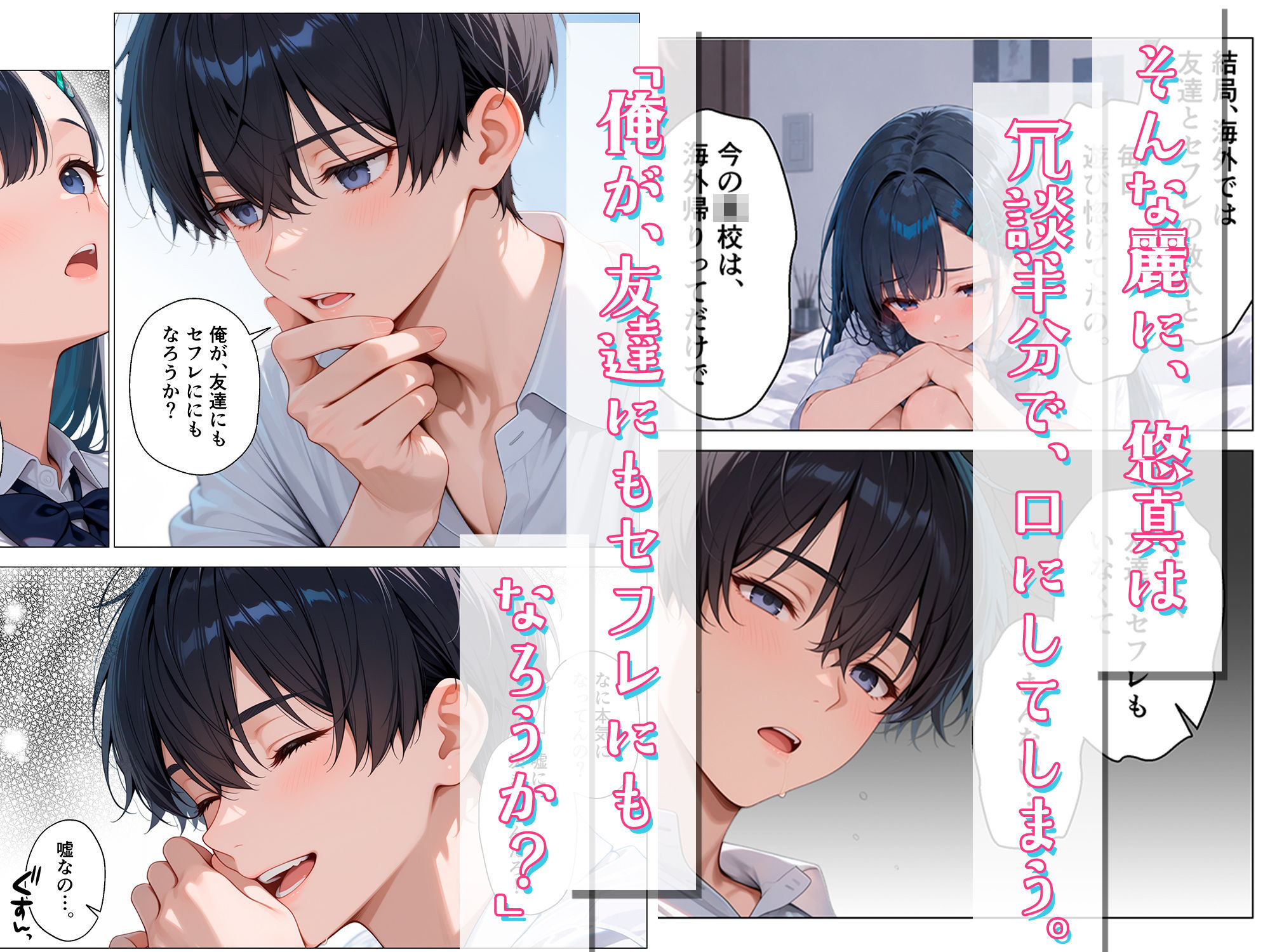 どエロく成長した幼馴染が、俺の部屋に入り浸りカノジョになった話 画像5