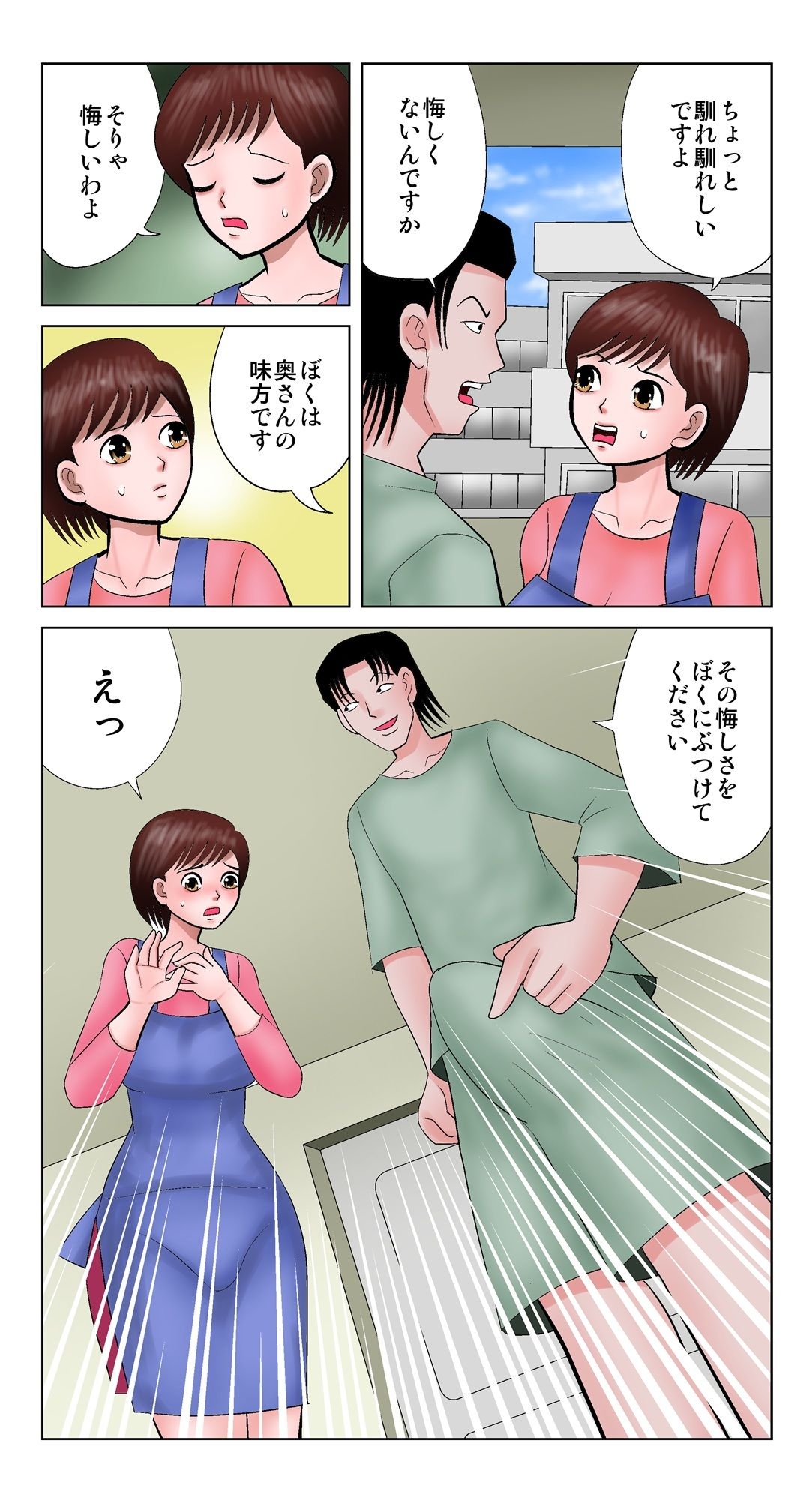 あなたの旦那さん浮気してますよ