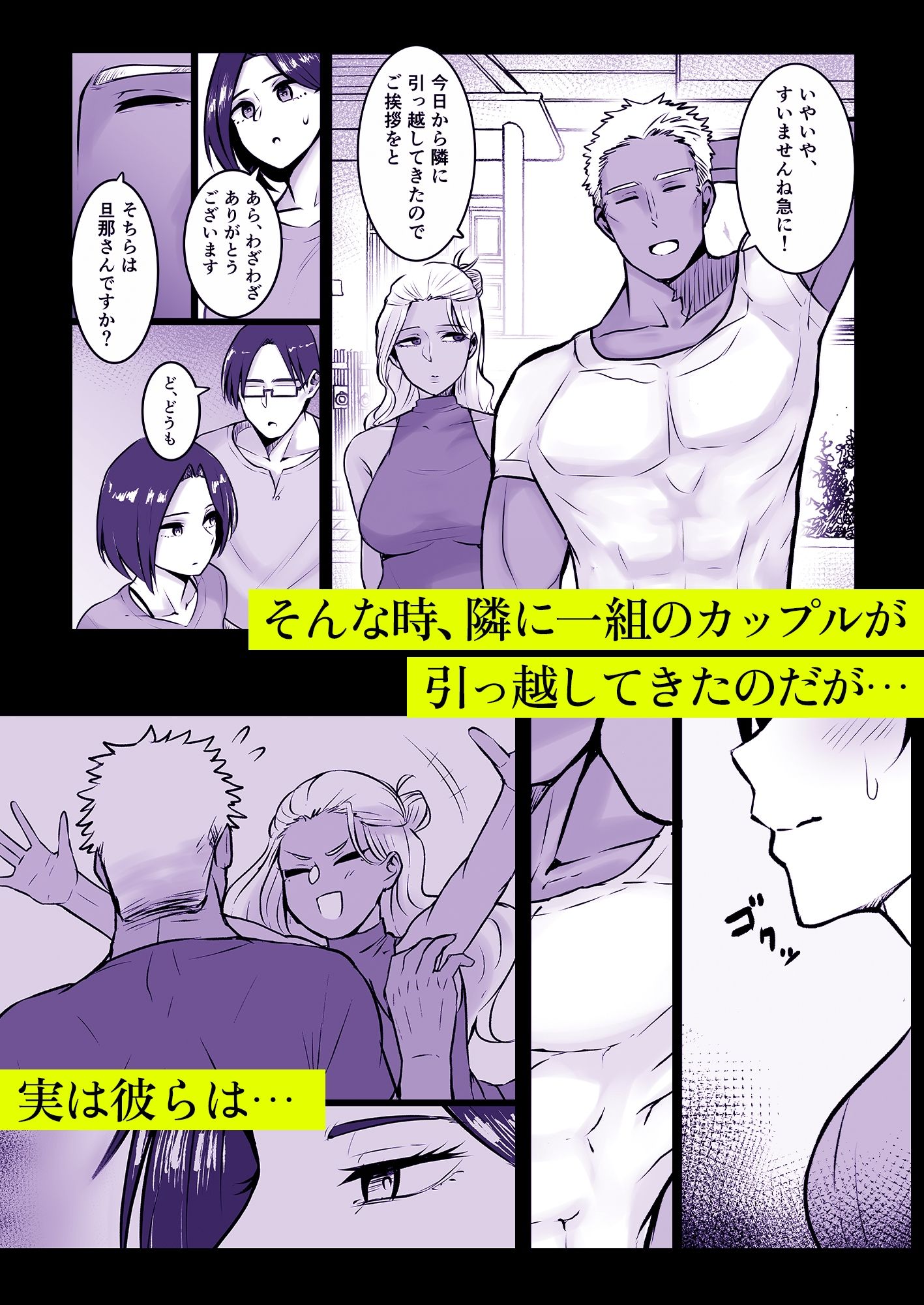 潜在M女の秘事〜初めての窒息プレイ〜 画像2