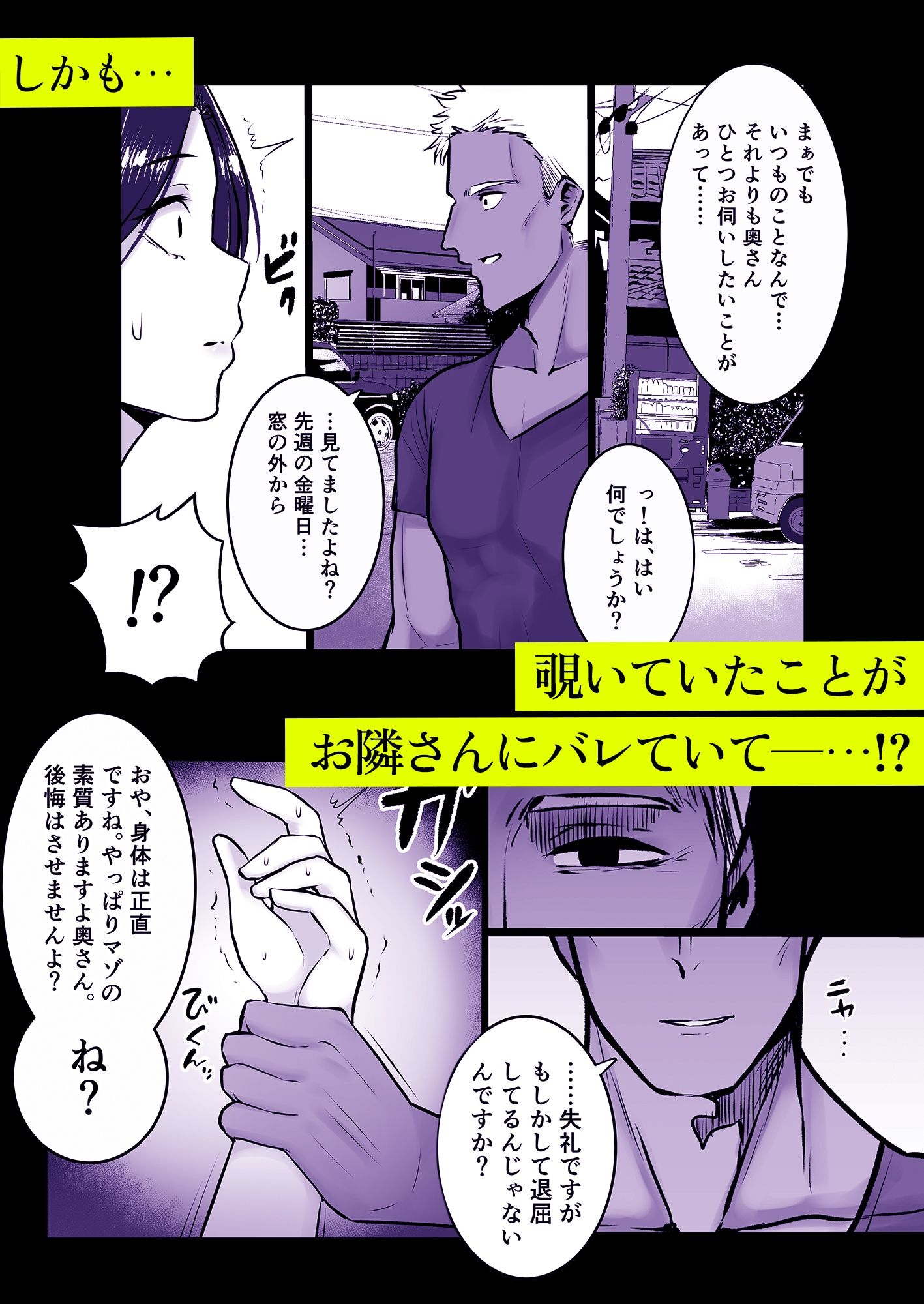 潜在M女の秘事〜初めての窒息プレイ〜 画像4