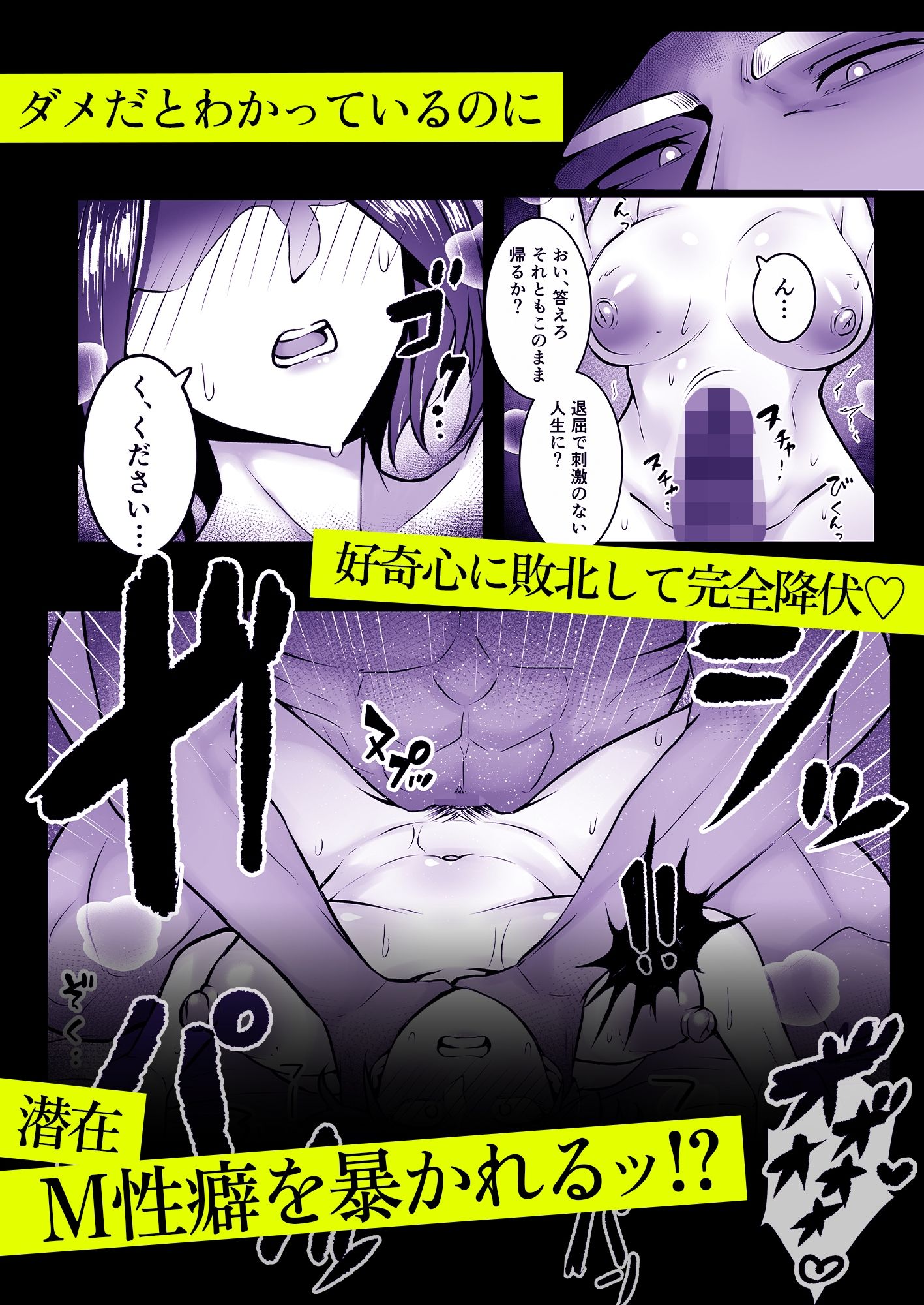 潜在M女の秘事〜初めての窒息プレイ〜 画像5