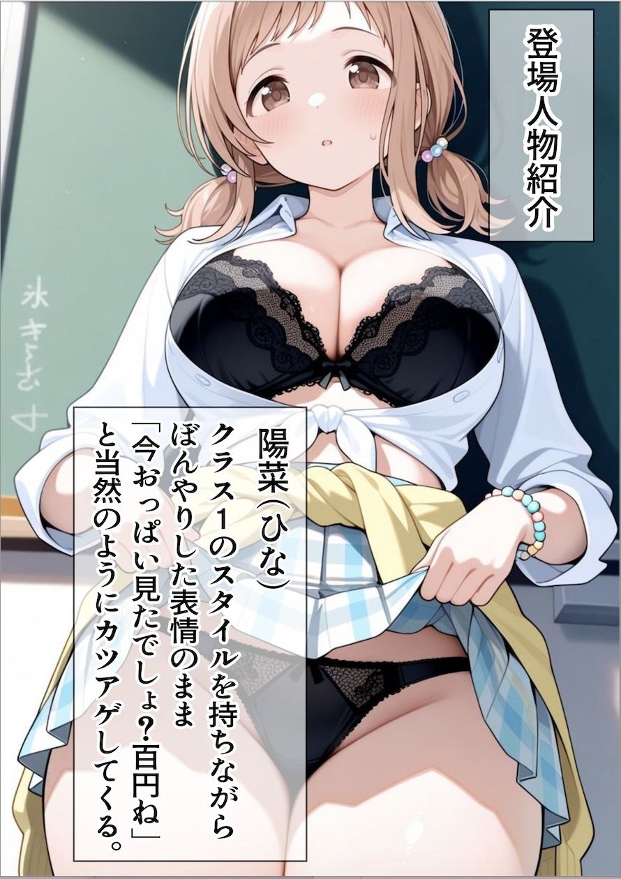 脱力系ギャルと生ハメ中出しラブラブえっち 画像1