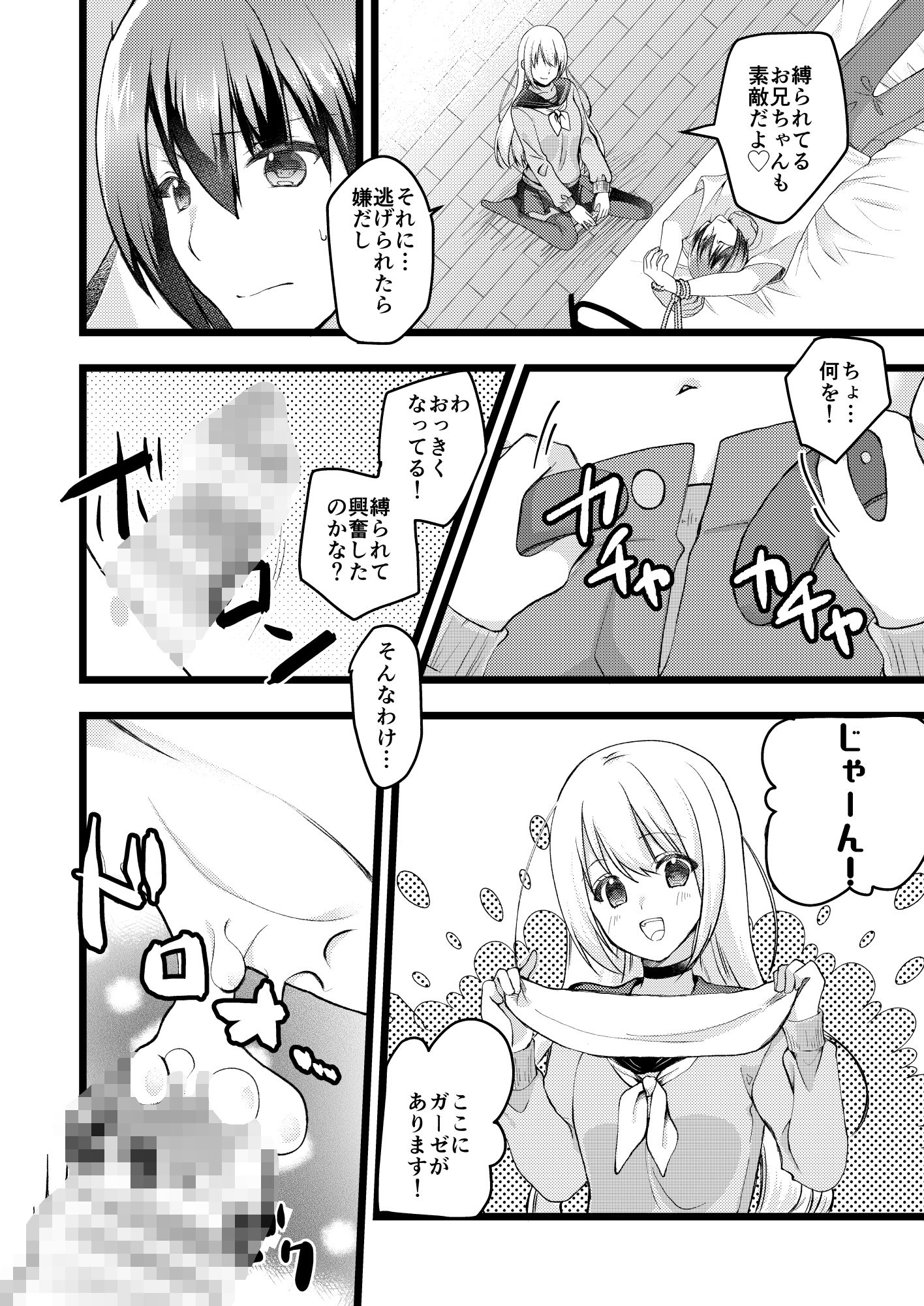 サンプルページ 8