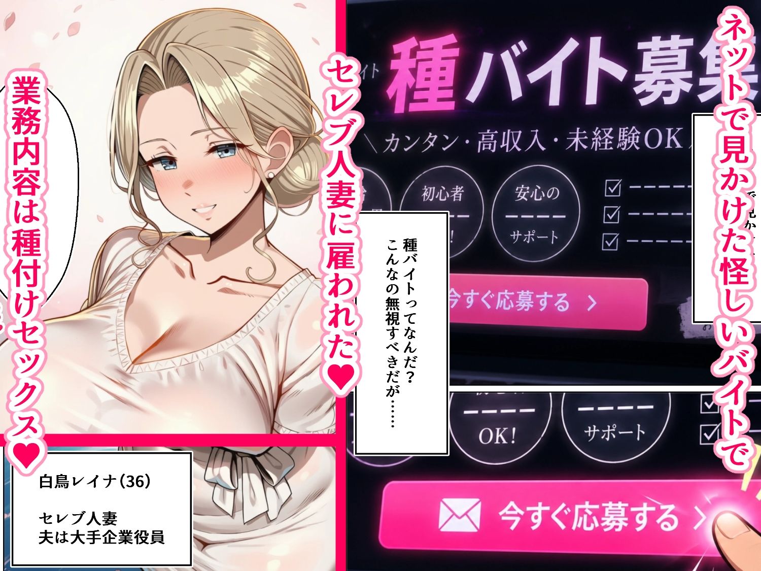 セレブ人妻に種付けして孕ませるアルバイトになった話 画像1