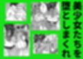 ハーレム世界のサマーリゾート試し読み4ページ