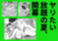 ハーレム世界のサマーリゾート試し読み6ページ