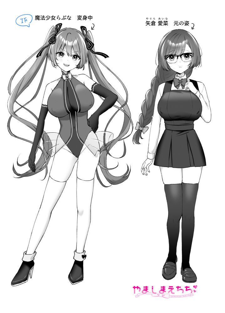 IF魔法少女らぶな〜怪人に乳首責めされ連続絶頂、中出しされて嬉ションする〜