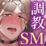 縛られたのは心3〜恥辱の道程〜