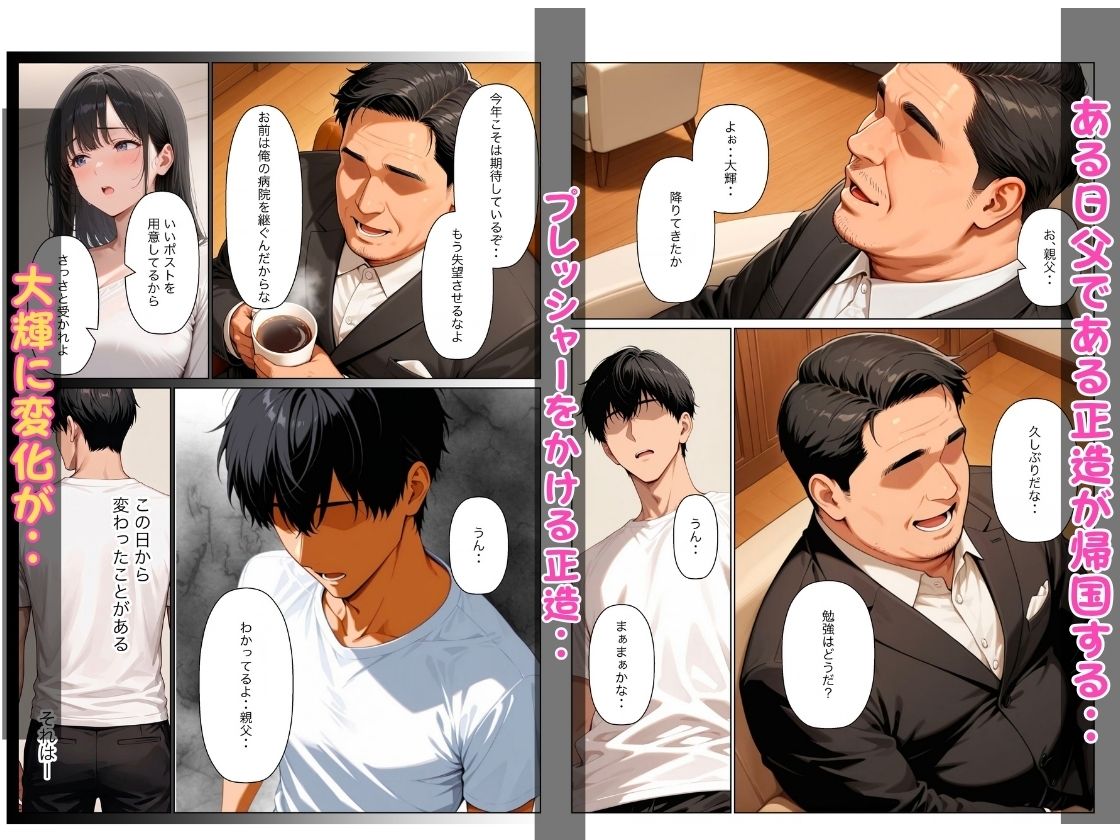 医学部受験四浪引きこもり息子の義母への種付け中出しセックスが止まらない 画像5