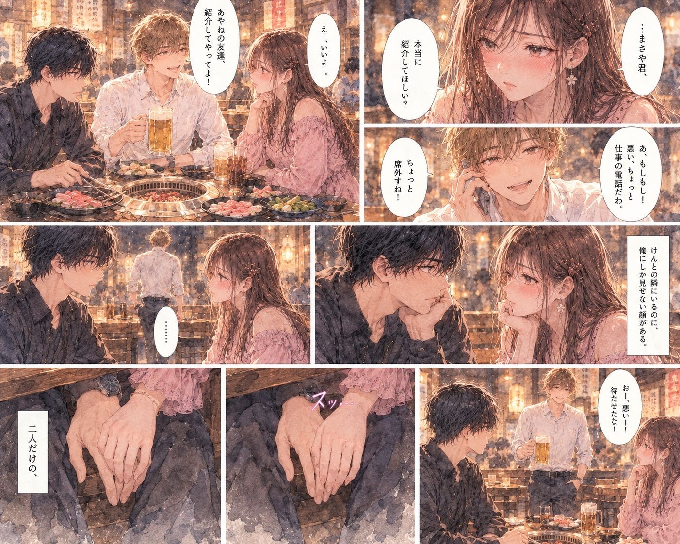 結婚を控えた彼女の秘密を、俺だけが知ってしまった。 〜口止めから始まる、誰にも言えない関係〜 画像 5