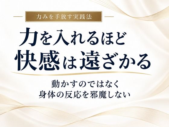 お尻でイクための実践メソッド 前立腺マッサージ器が自動で動き出す 蠕動運動の仕組みを理解し 好きな時にイケる体作り 完全解説 画像 3