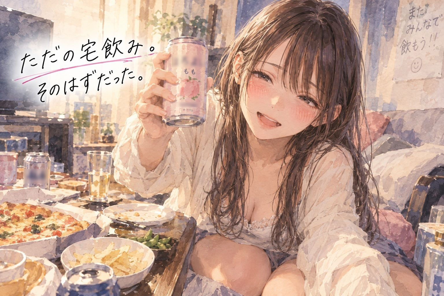 『大学の宅飲みで、彼女を先輩に寝取られた。』 画像1