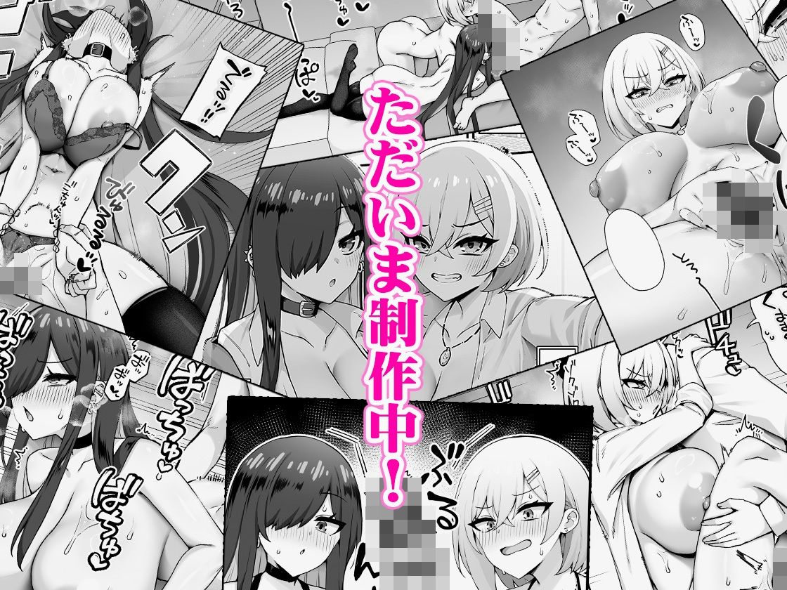 いじめっ子巨乳ギャルがオタクの絶倫ち◯ぽに夢中になる話 サンプル画像1