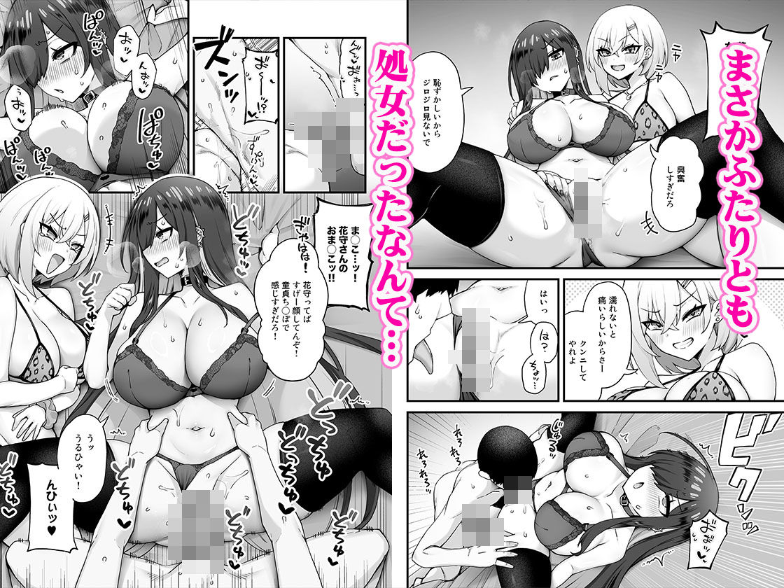 いじめっ子巨乳ギャルがオタクの絶倫ち◯ぽに夢中になる話 画像2