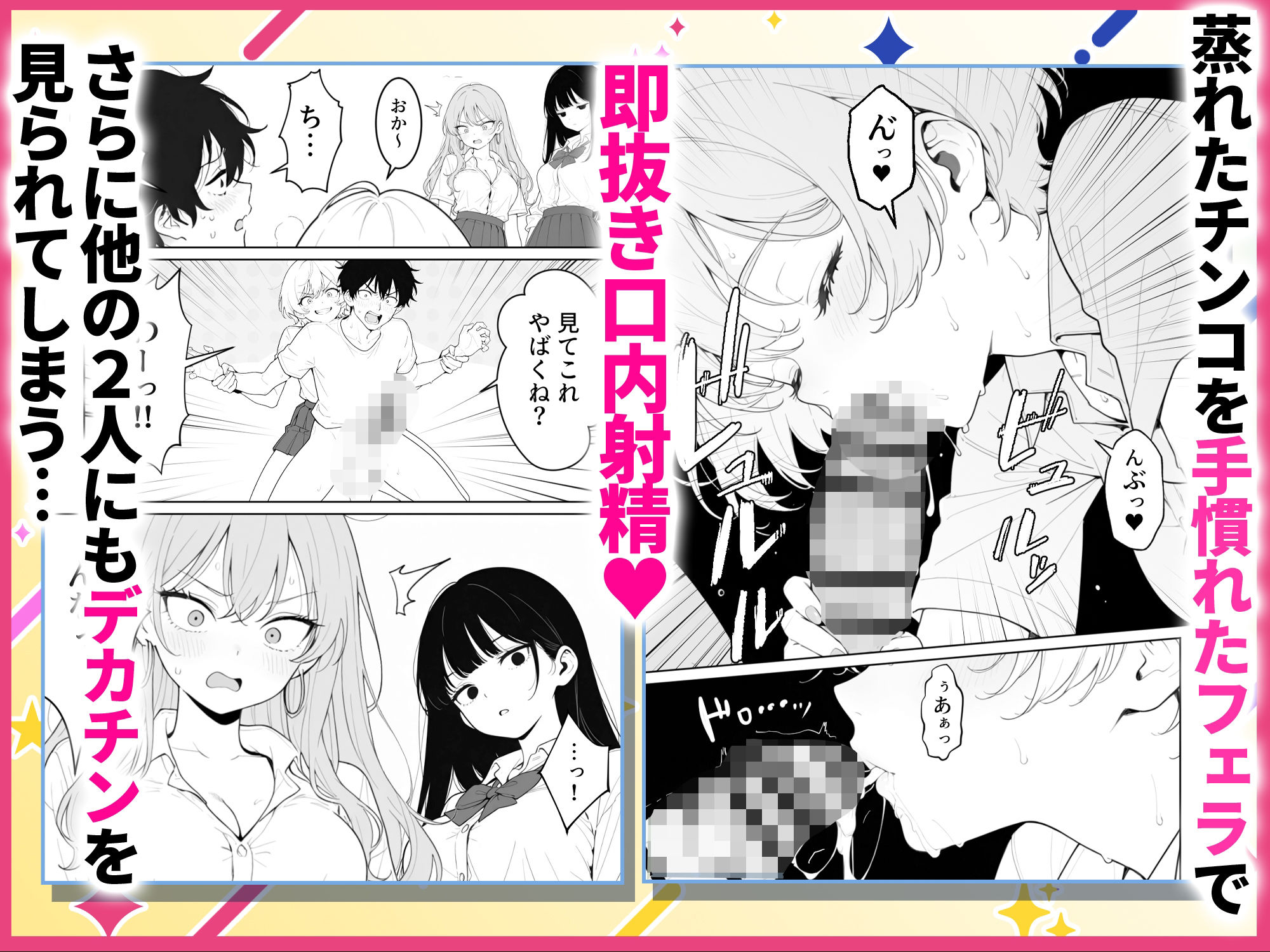 汗だくギャルとハーレム性活1  〜俺ん家が1軍ギャルのヤリ部屋！？ 画像4