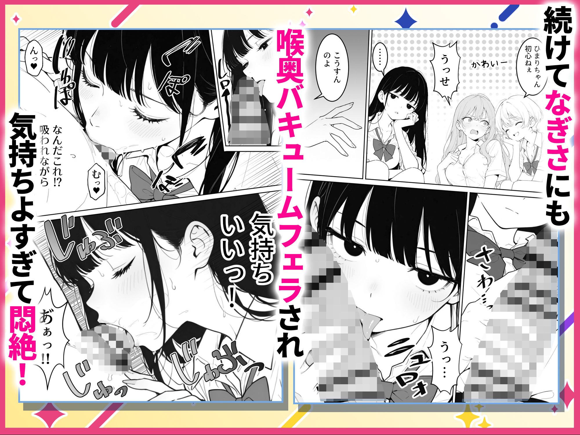 汗だくギャルとハーレム性活1  〜俺ん家が1軍ギャルのヤリ部屋！？ 画像5