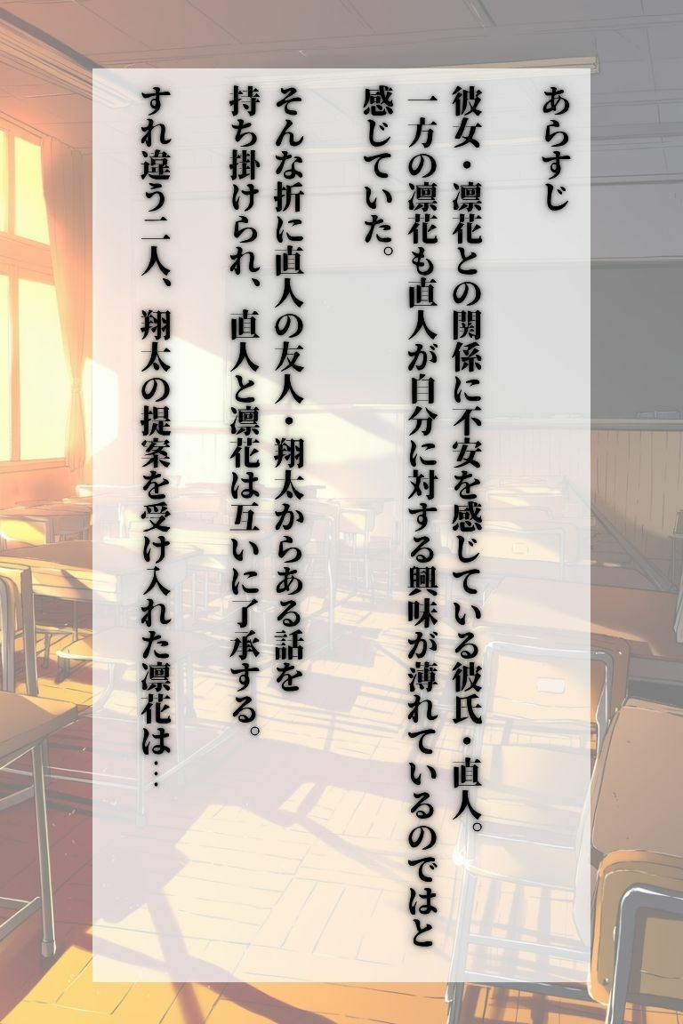 すれ違い彼女の奪われ記録  第一章 友人に堕ちる 画像2