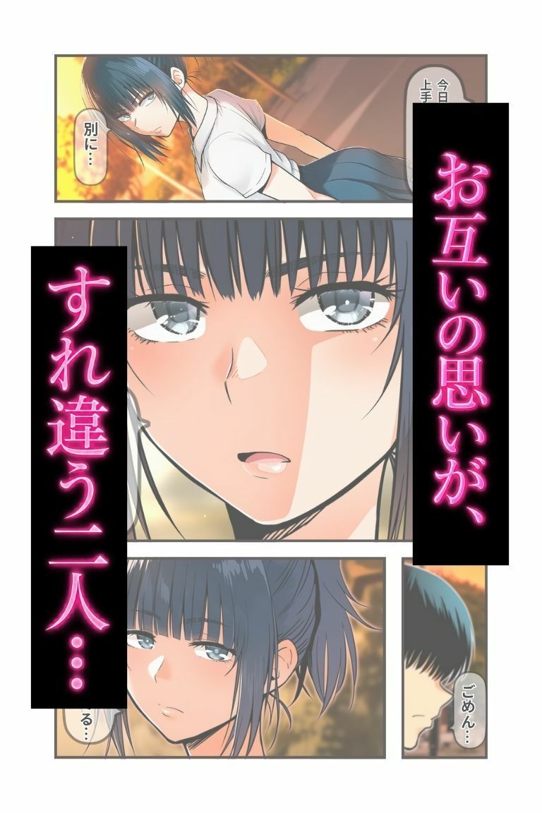 すれ違い彼女の奪われ記録  第一章 友人に堕ちる 画像4