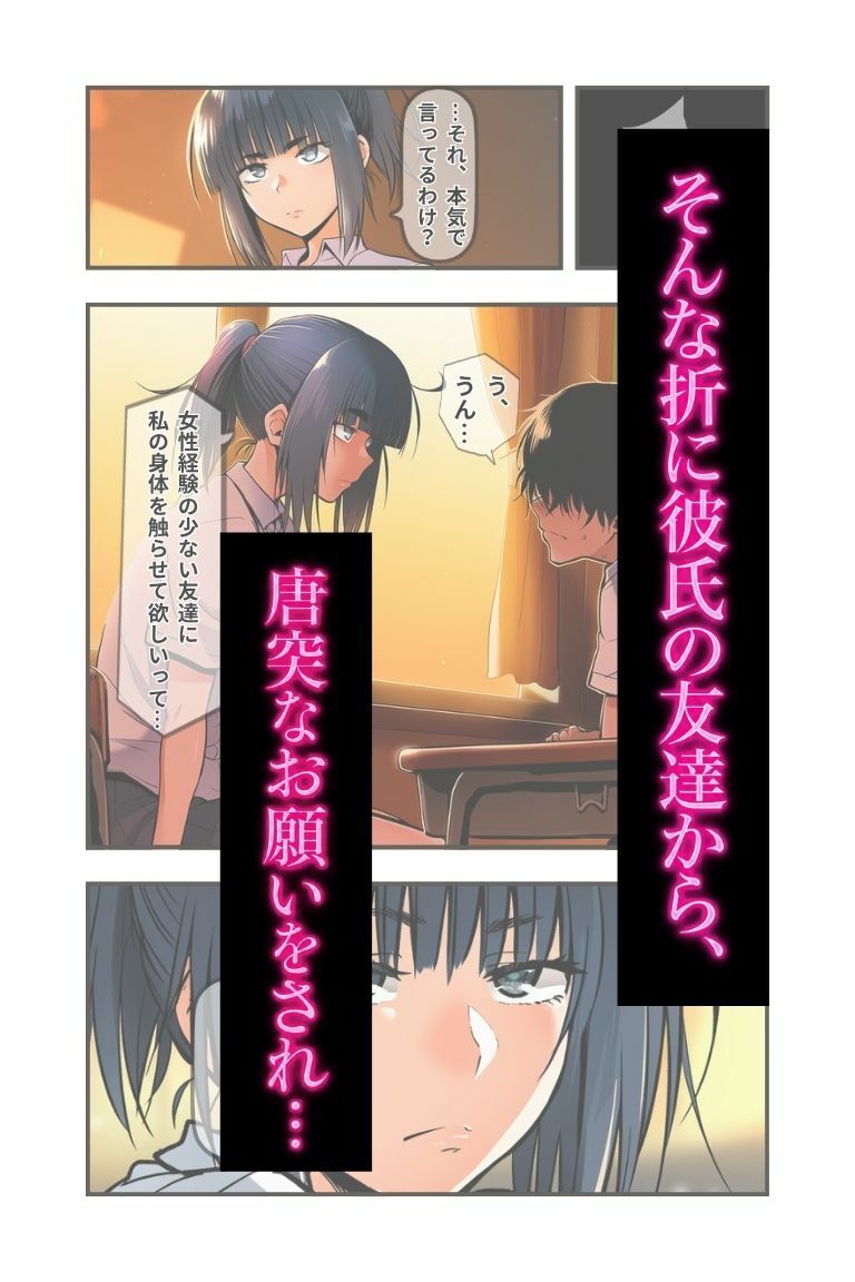 すれ違い彼女の奪われ記録  第一章 友人に堕ちる 画像5