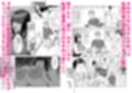 友達のお母さんに誘われて・・・試し読み3ページ