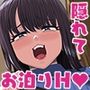 友達のお母さんに誘われて・・・またお泊りしちゃいました