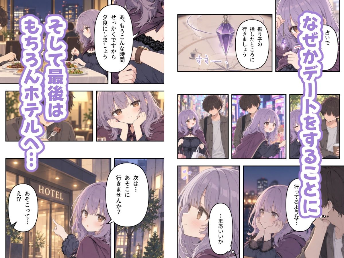 恋愛運を占ってもらったら、占い師さんに迫られた 画像2