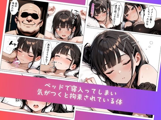 【コミック】グラビアアイドルの裏営業〜罠にはまってキモおじPのわからせ快楽調教で言いなりペット〜 画像4