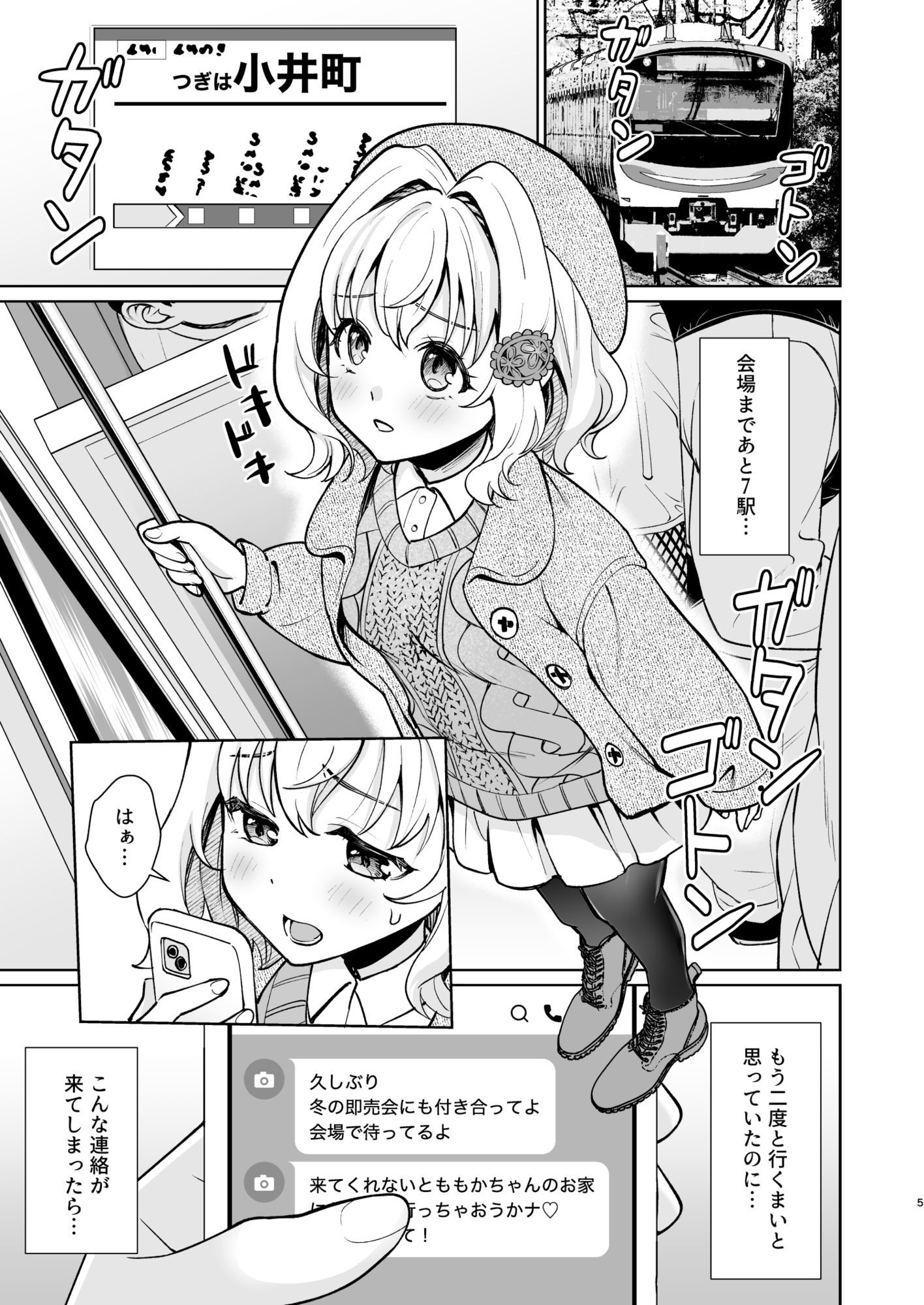 即売会の一日 サンプル画像1