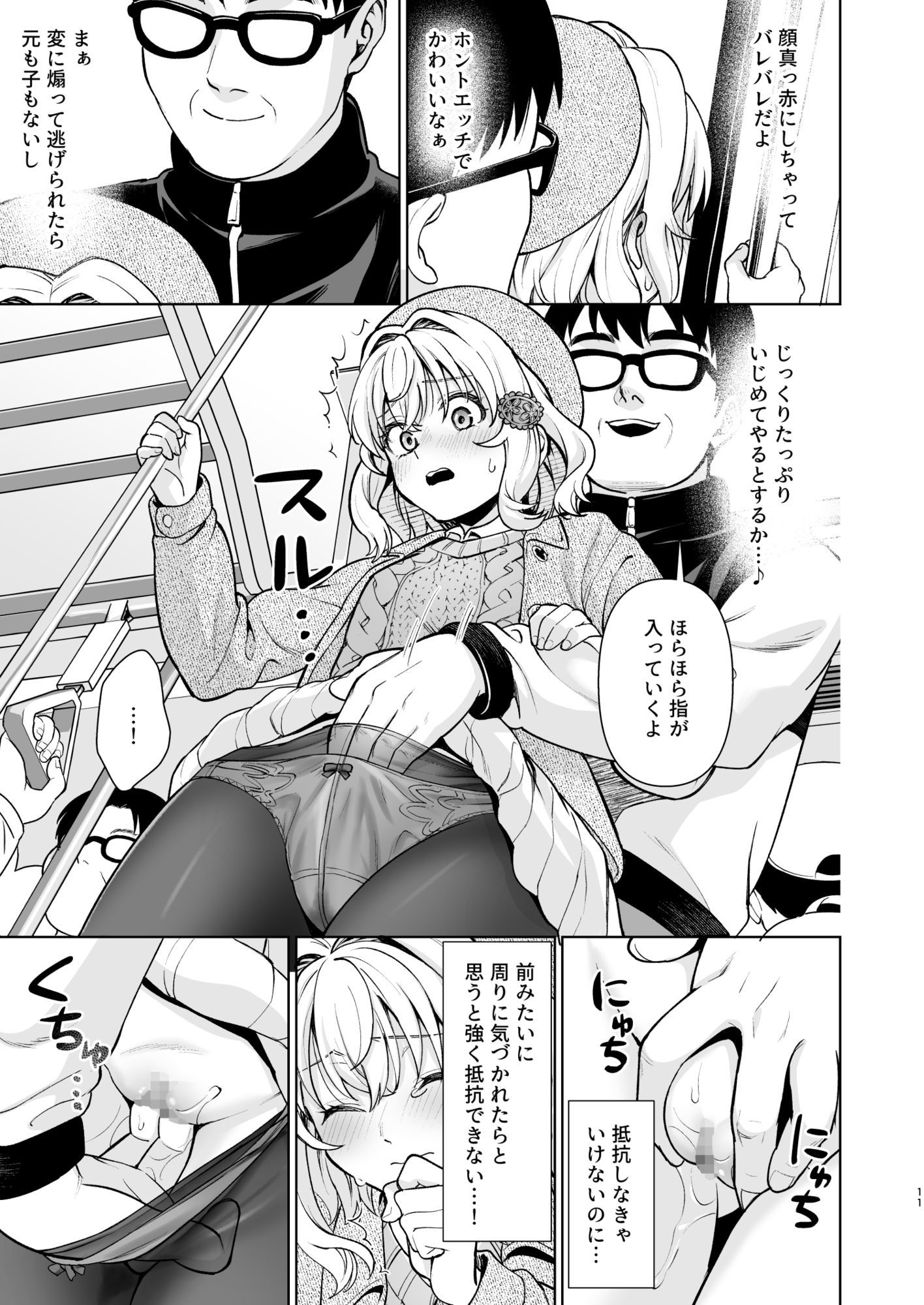 即売会の一日 サンプル画像2