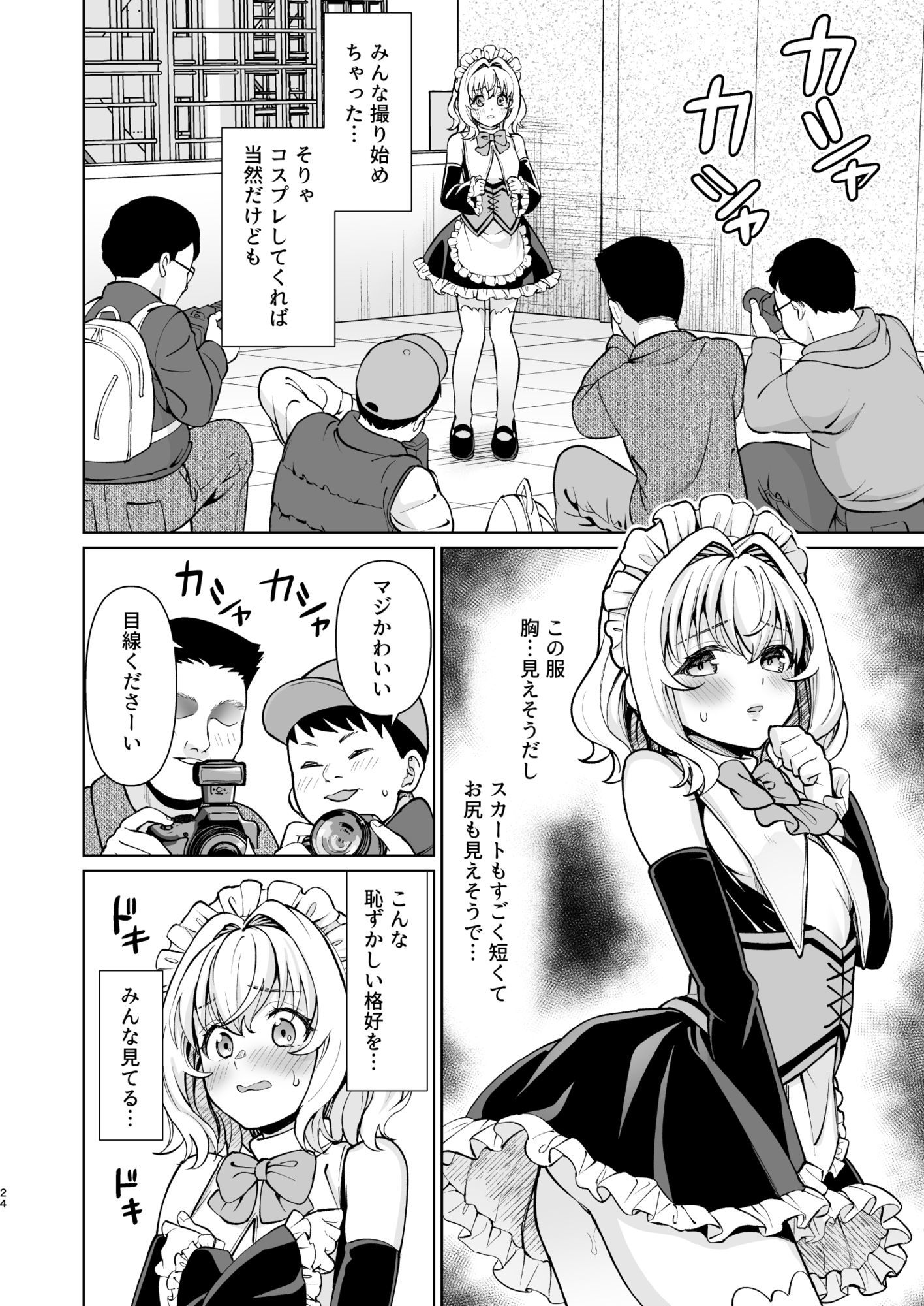 即売会の一日 サンプル画像3