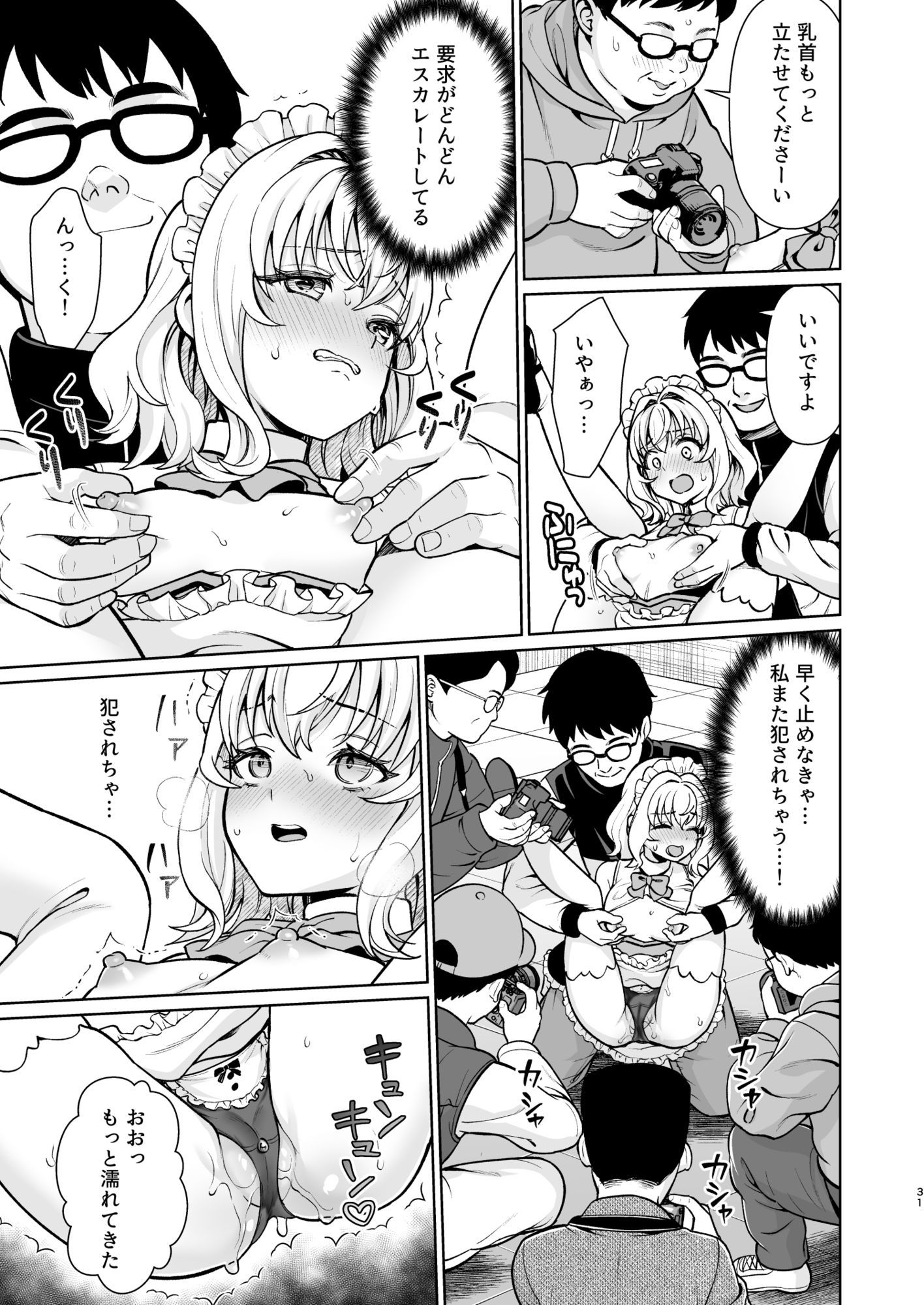 即売会の一日 サンプル画像4