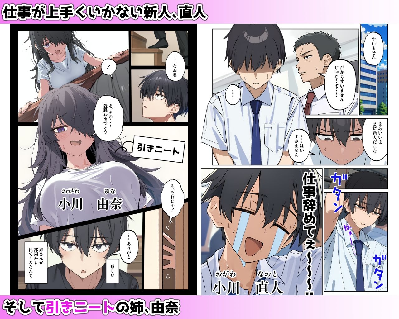 引きこもりで陰キャだけど体はドスケベな姉との共依存えっち 画像1