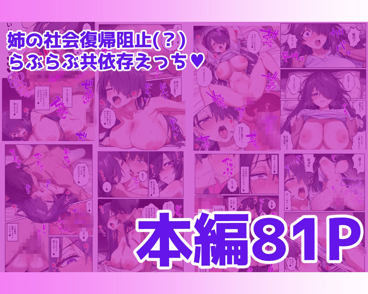 引きこもりで陰キャだけど体はドスケベな姉との共依存えっち 画像7