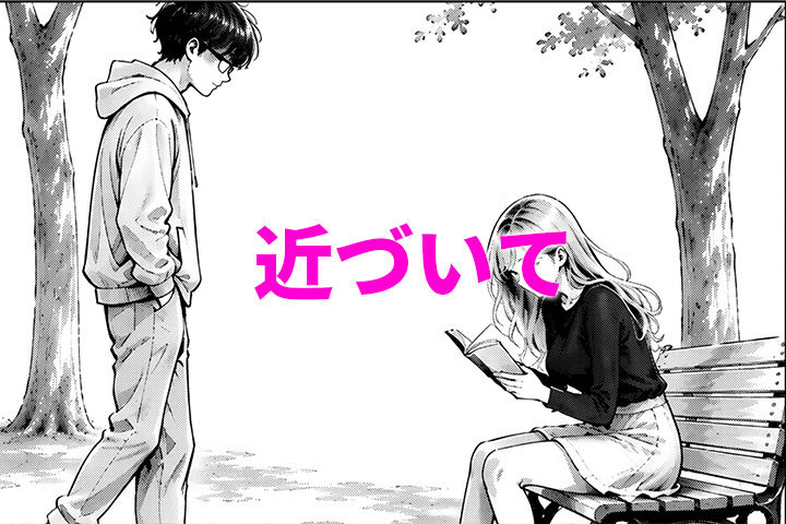いい女見つけた。あいつとやれる世界線へ 画像2