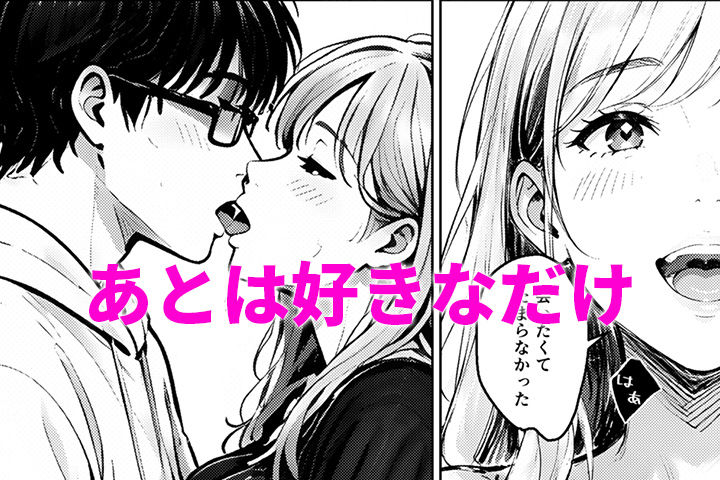 いい女見つけた。あいつとやれる世界線へ 画像5