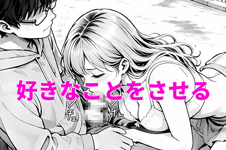 いい女見つけた。あいつとやれる世界線へ 画像6