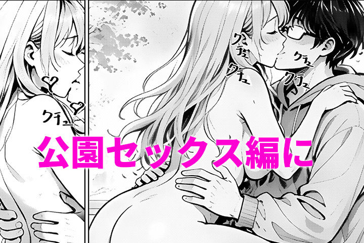 いい女見つけた。あいつとやれる世界線へ 画像7