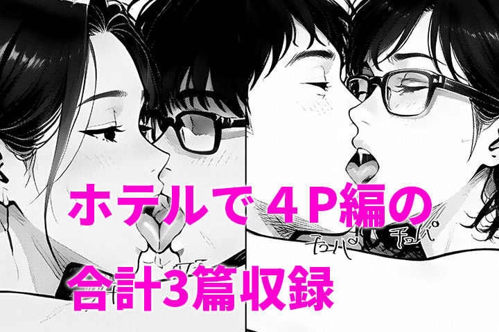 いい女見つけた。あいつとやれる世界線へ 画像9