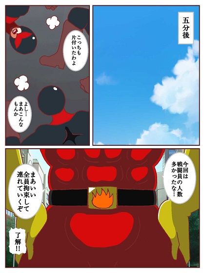 ネイチャー戦隊ゾクセイジャーβ 〜女幹部ミレーヌのお色気脱出作戦〜 画像4